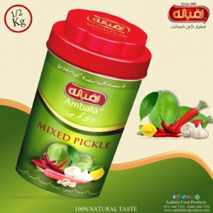 Ambala Mixed Pickle 1/2 Kg